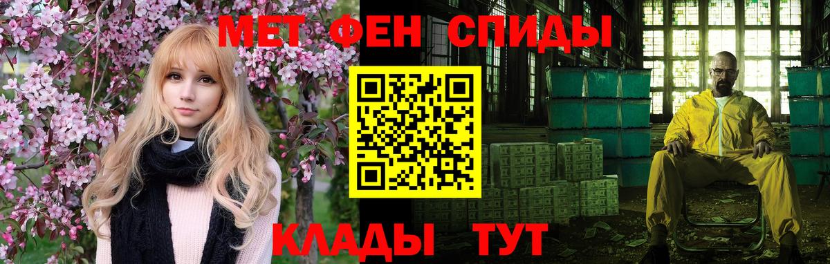 Меф мяу мяу Бузулук