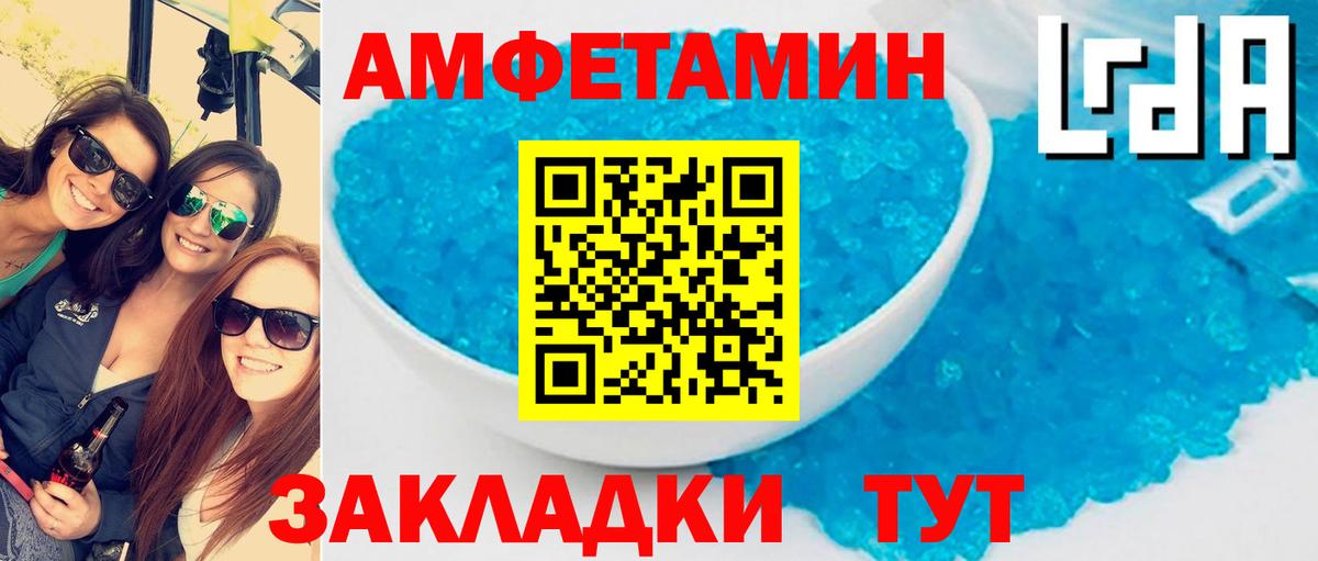Амфетамин 97% Бузулук