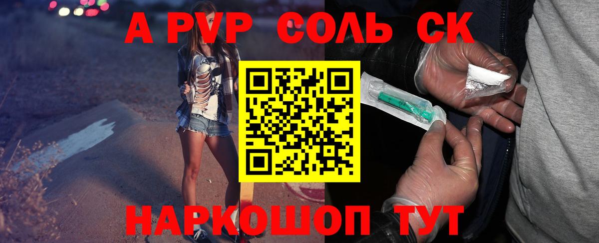 Alpha PVP Соль Бузулук