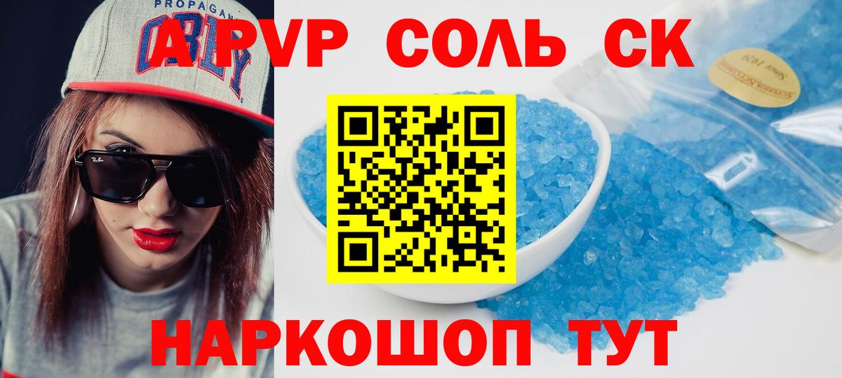 Альфа ПВП крисы CK  Вход с VPN  Alpha-PVP СК  Бузулук 