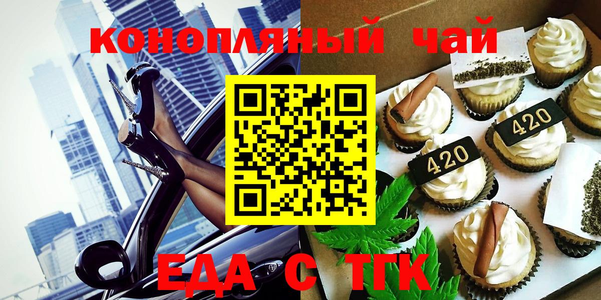 Canna-Cookies конопля  Вход с VPN  Бузулук 