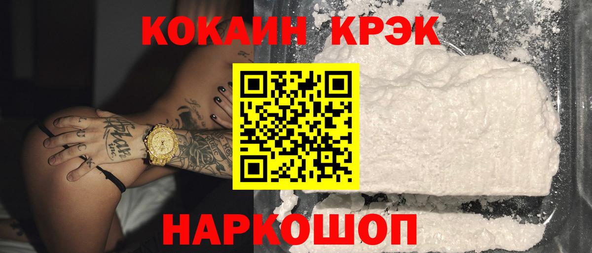 КОКАИН FishScale  Вход с VPN  Бузулук  КОКАИН Перу 