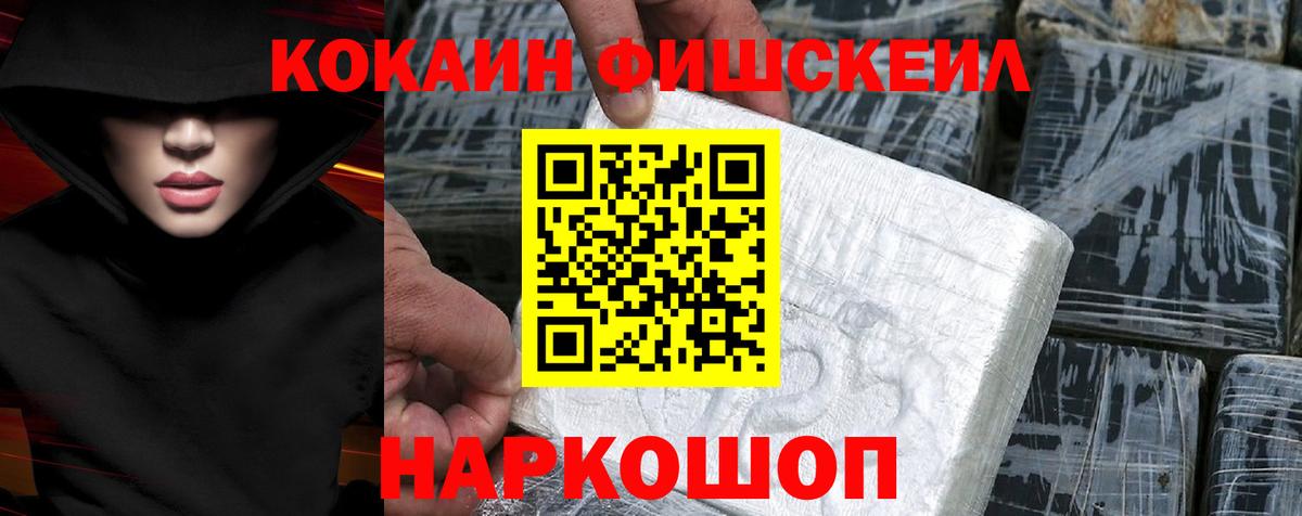 Cocaine 97% Бузулук