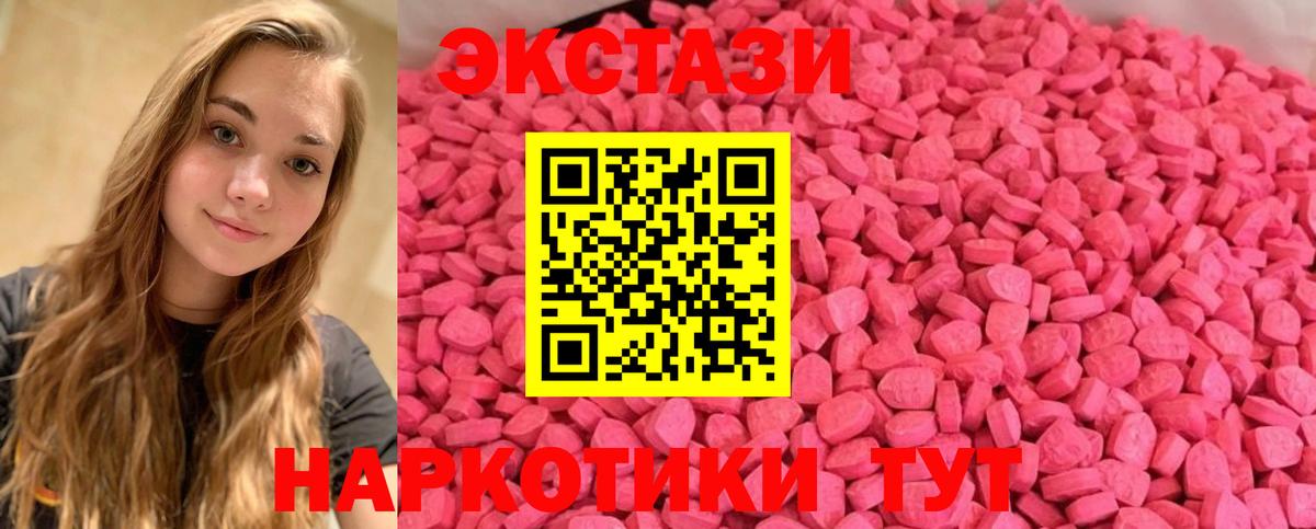 ЭКСТАЗИ MDMA  ЭКСТАЗИ  Ecstasy Punisher  Бузулук  Вход с VPN 