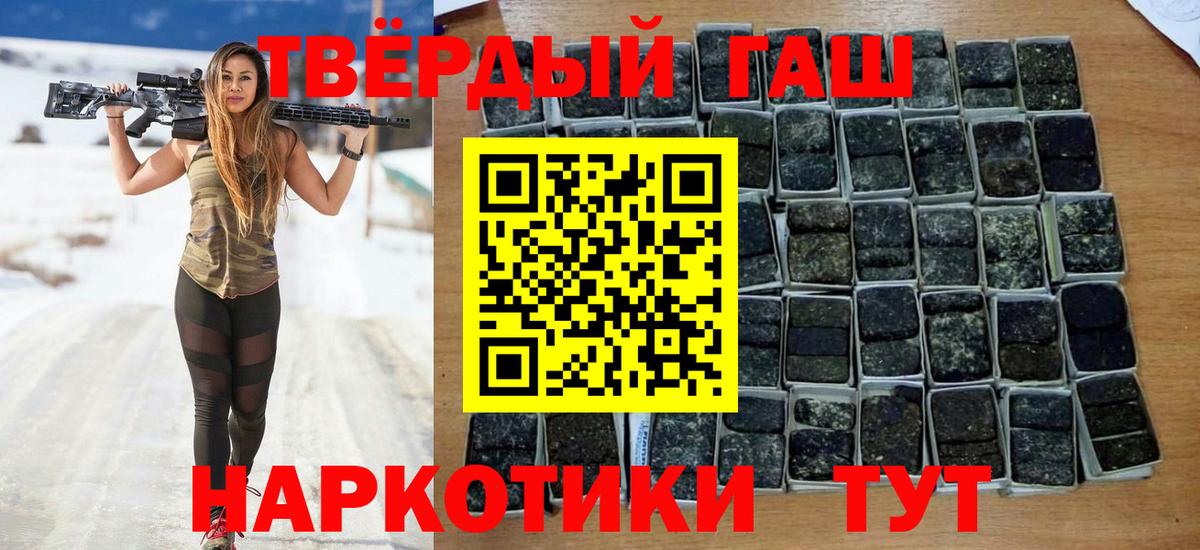 Гашиш гарик  Гашиш  Бузулук  ГАШ Изолятор  Вход с VPN 