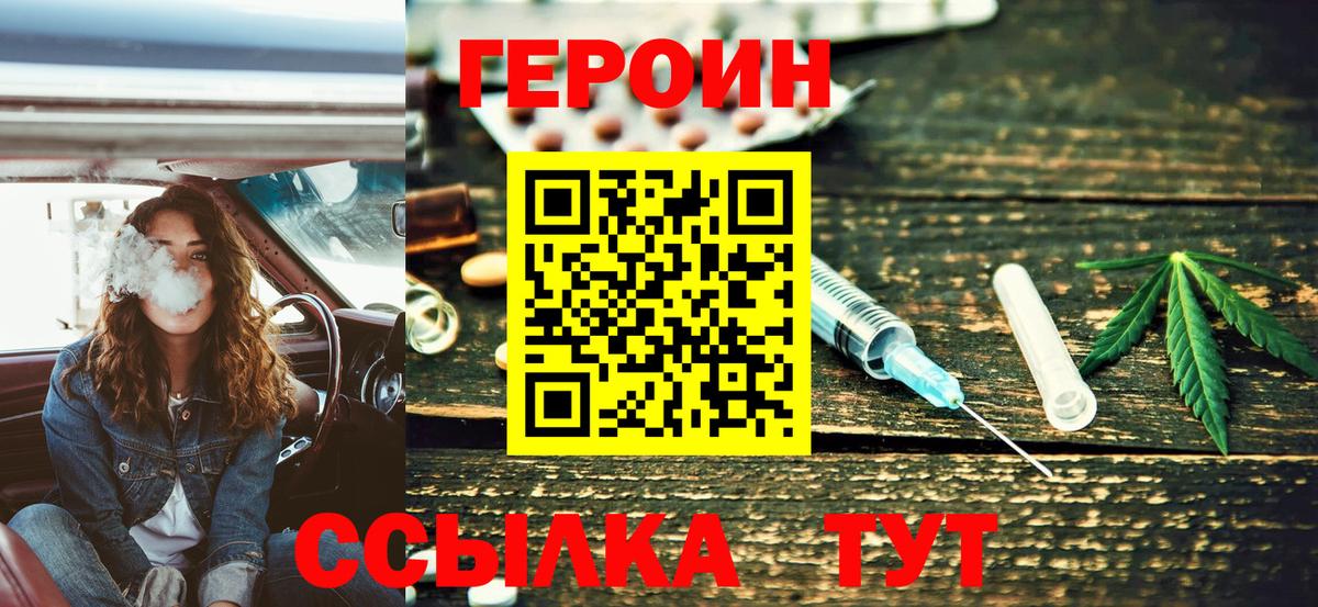 Бузулук  Героин VHQ  ГЕРОИН  Вход с VPN 