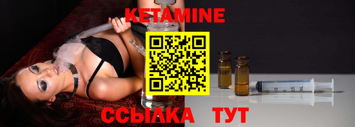 Бузулук  КЕТАМИН ketamine  Вход с VPN 