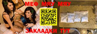 мяу мяу мука Апрелевка