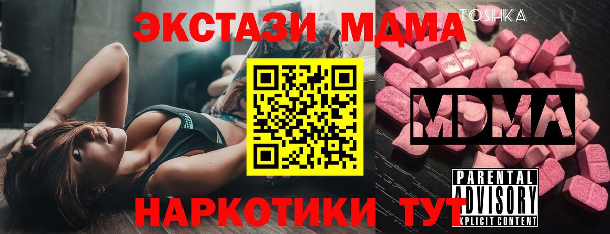 MDMA кристаллы Бузулук