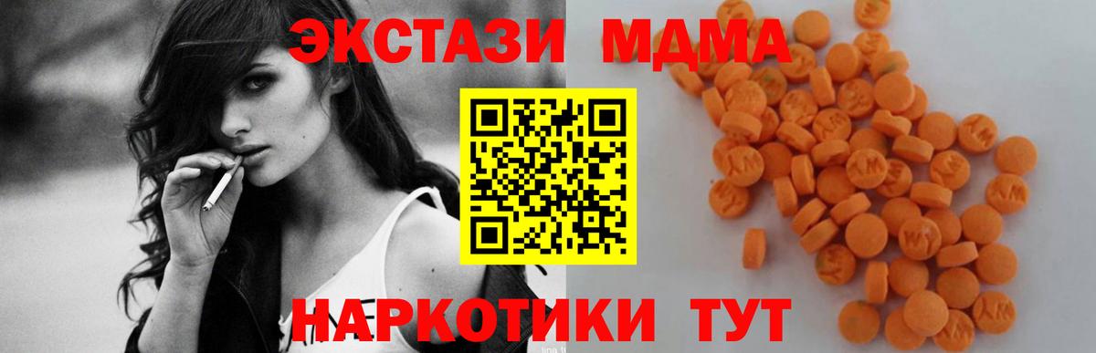 Бузулук  МДМА VHQ  МДМА Molly  Вход с VPN 