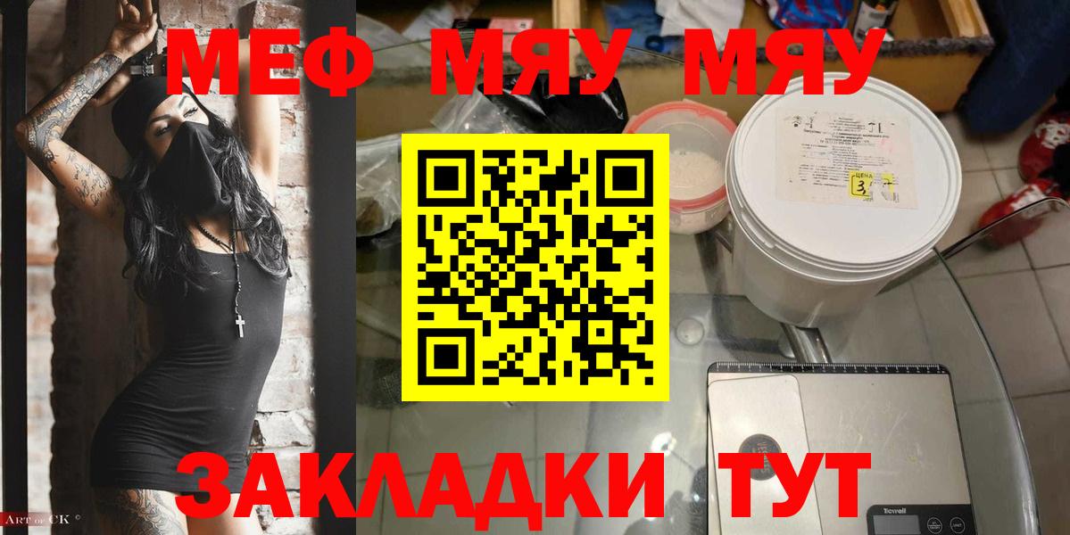 Бузулук  Мефедрон кристаллы  Меф  Мефедрон mephedrone  Вход с VPN 