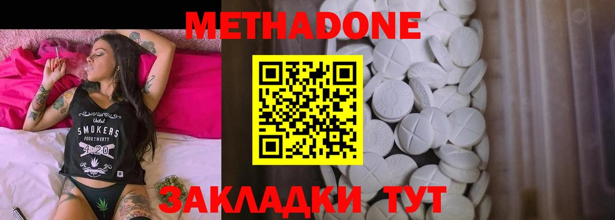 Метадон мёд  Вход с VPN  Бузулук  Метадон кристалл 