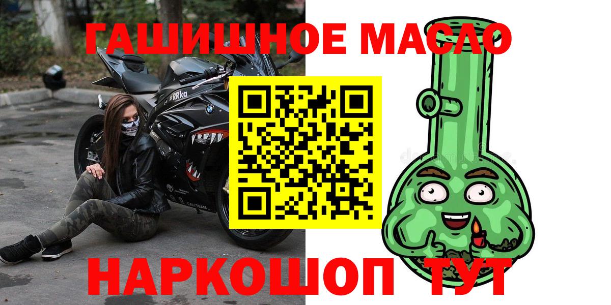 ТГК гашишное масло  Вход с VPN  Бузулук  Дистиллят ТГК жижа 